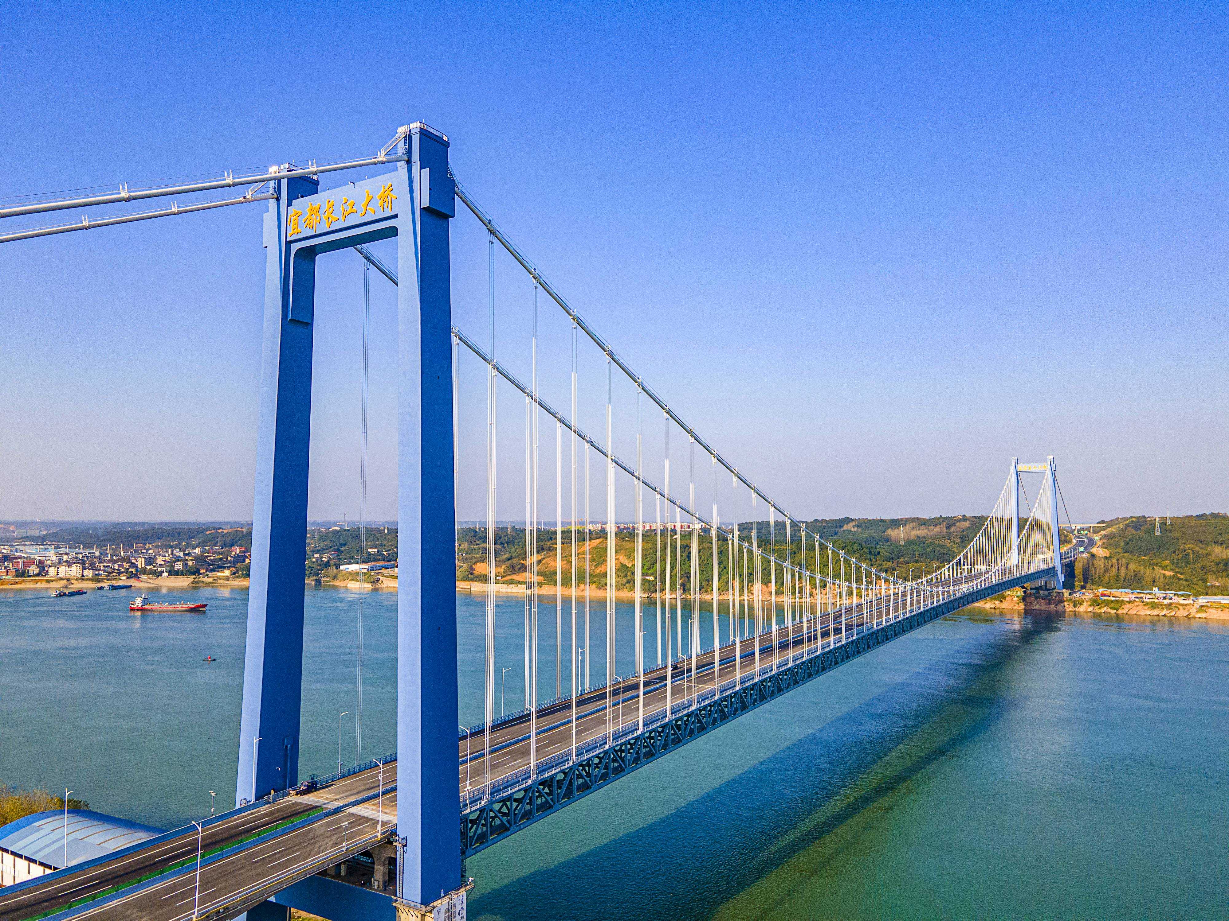 宜都長江大橋.jpg